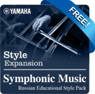 Musik Simfoni (Data kompatibel Yamaha Expansion Manager)