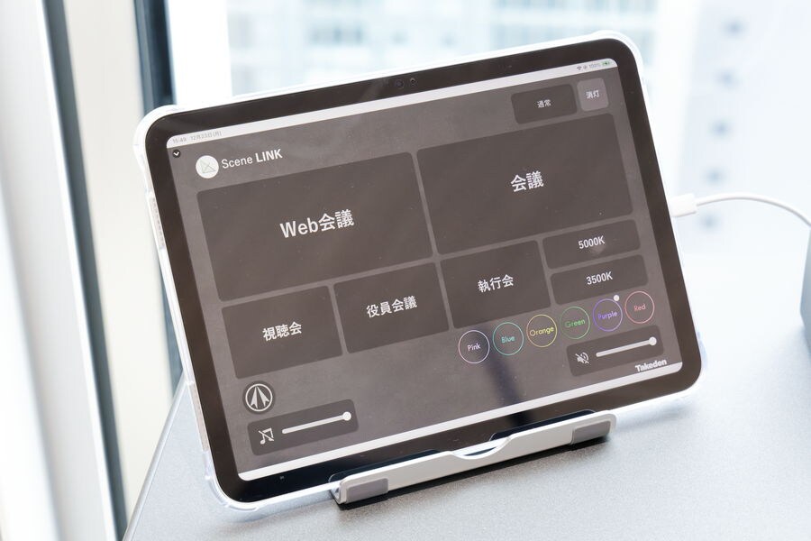  Tablet controller interface yang dirancang untuk ruang rapat eksekutif