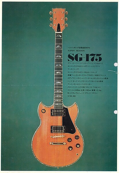 SG-175: Asal muasal SG Series yang masih dijual hingga saat ini