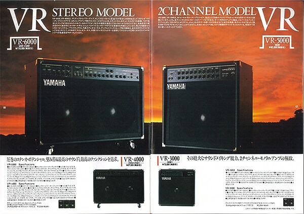 Amplifier Gitar VR Series