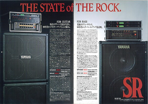 Amplifier Gitar SR Series