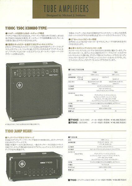 Amplifier Gitar T Series