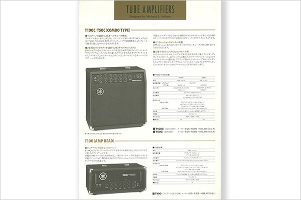 Amplifier Gitar T Series
